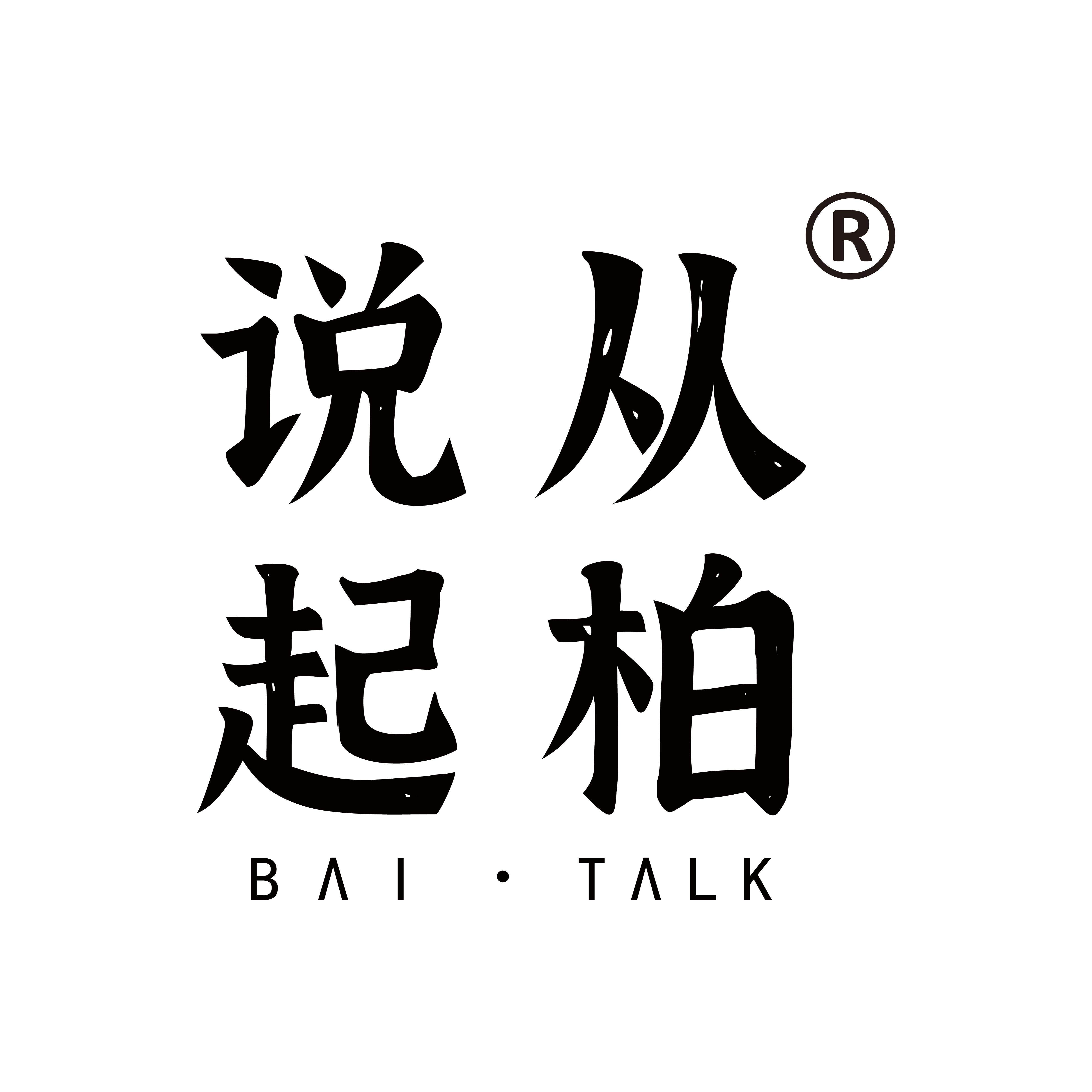 从柏说起 店铺LOGO