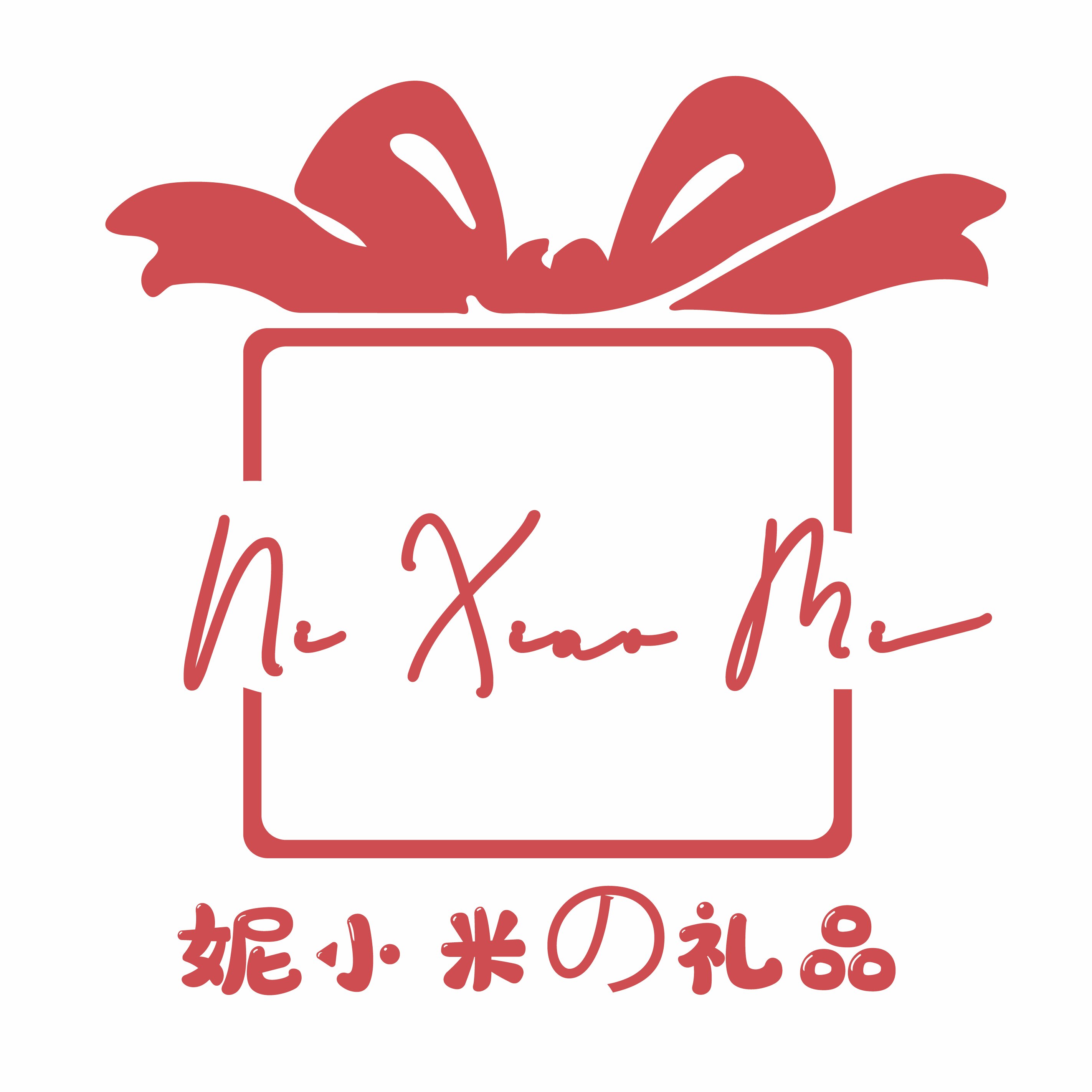 妮小米の礼品店