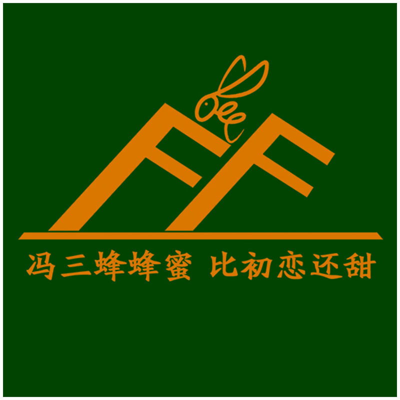 西双版纳冯三蜂土蜂蜜