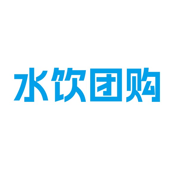 水饮团购
