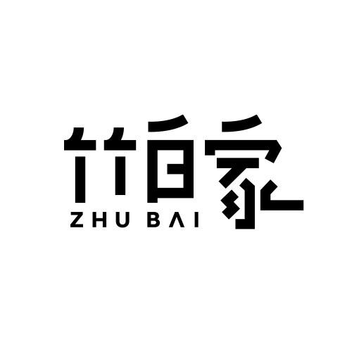 竹白家 店铺LOGO