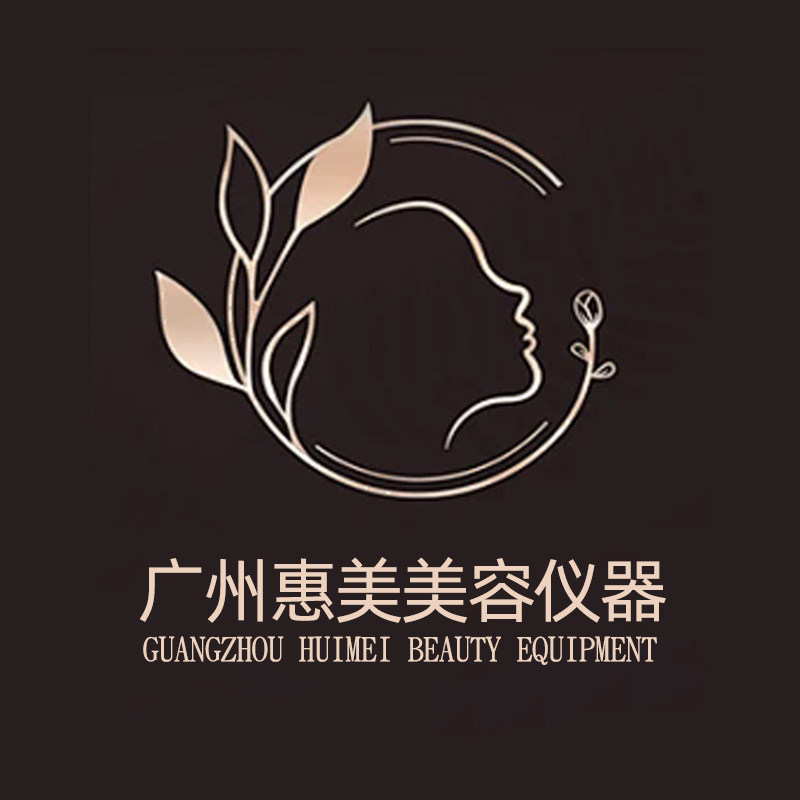 广州惠美美容仪器