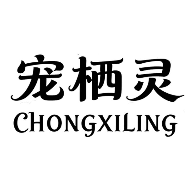 宠栖灵宠物店