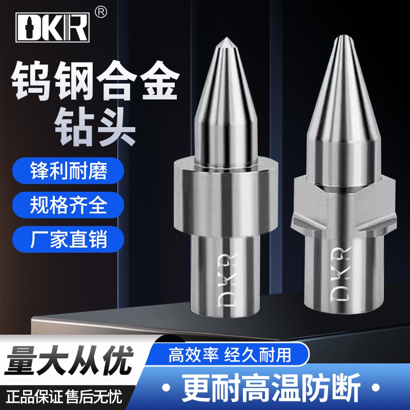 热熔钻头研发中心 店铺LOGO