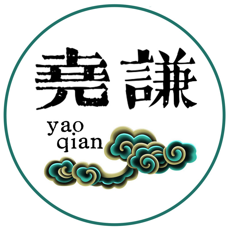 尧谦印刷有限公司企业店