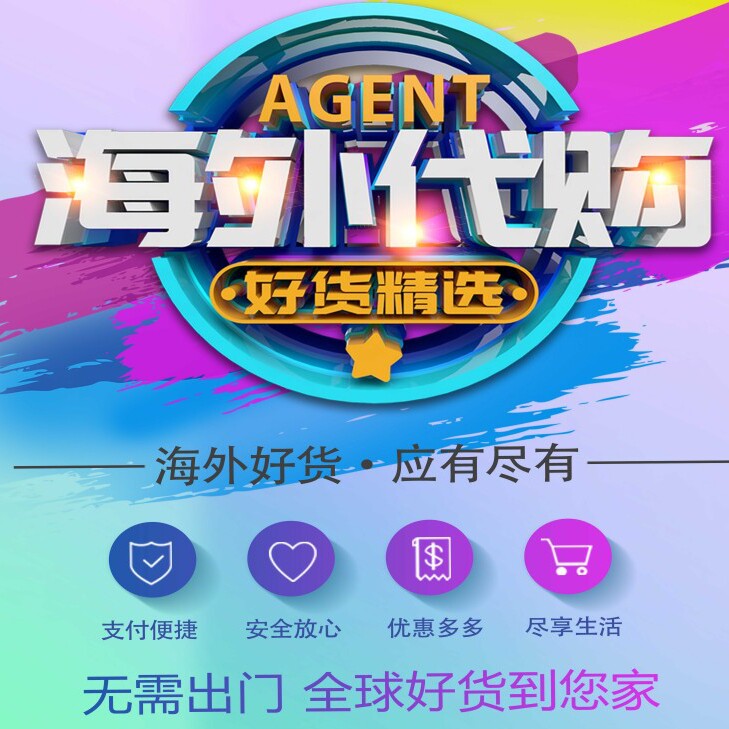 晨晨泰国代购