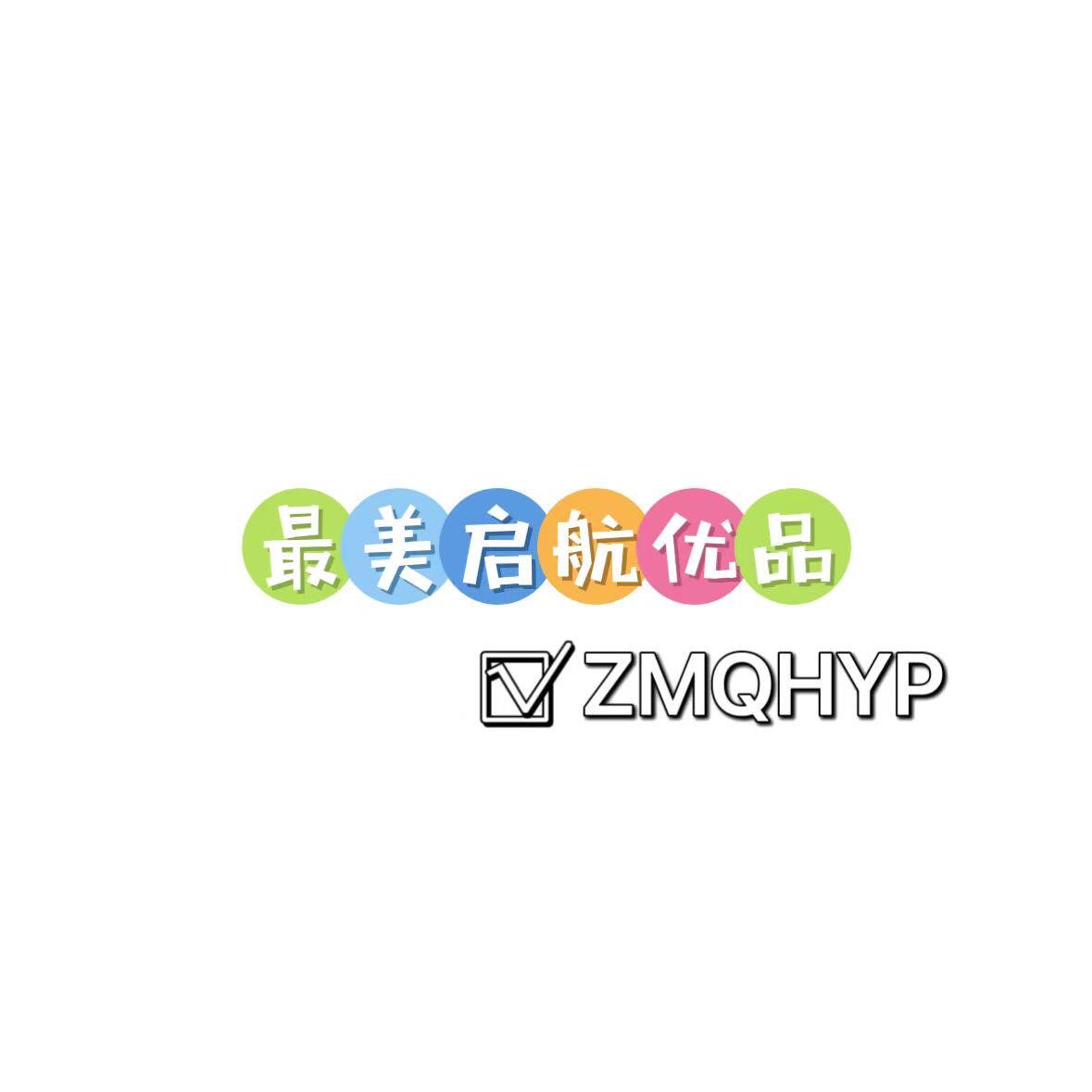 最美启航优品