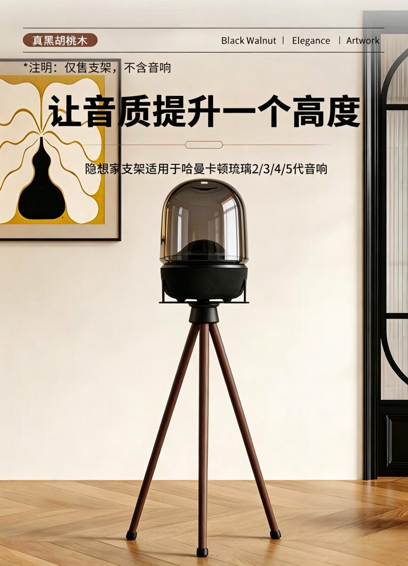 隐想家音响支架工厂店