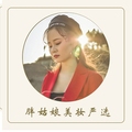 胖姑娘美妆