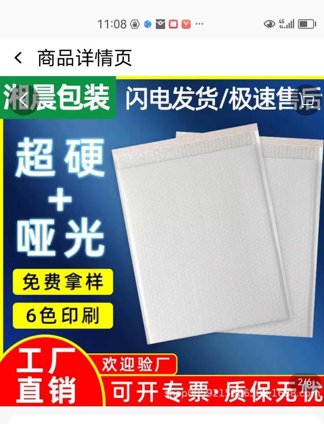 广州湘晨包装材料工厂