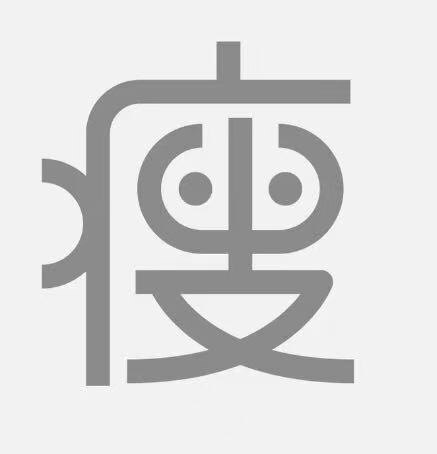 瘦姐姐