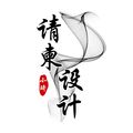 小琦电子请柬 店铺LOGO
