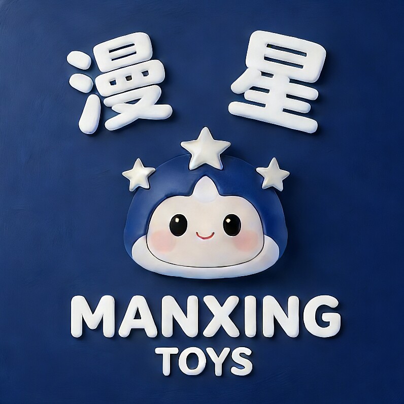 漫星玩具店