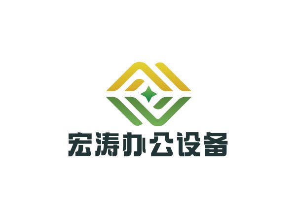 宏涛办公设备