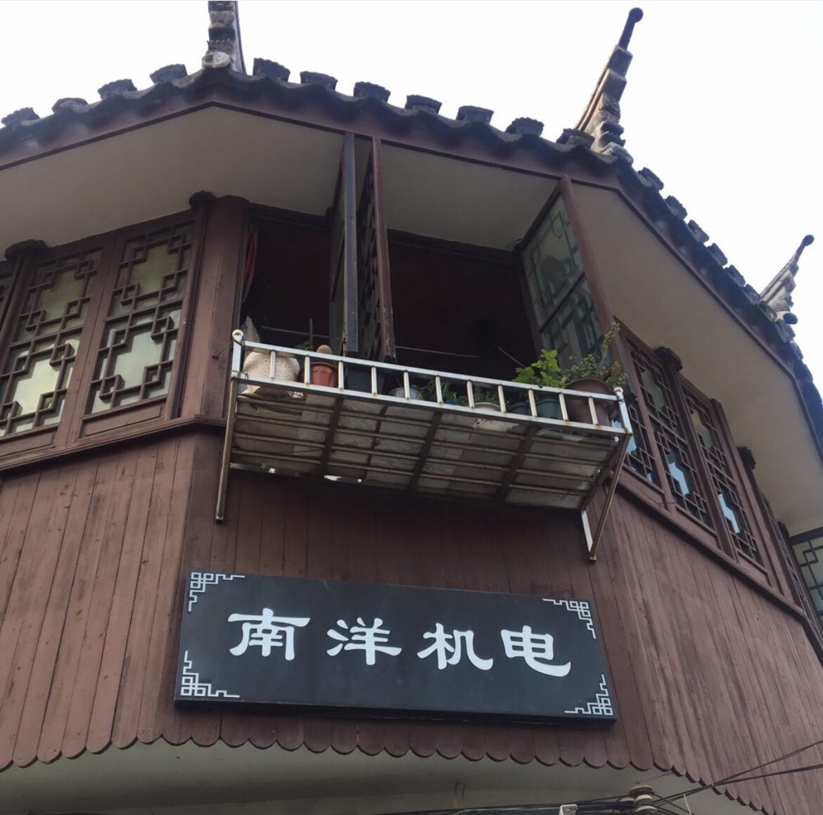苏州市金阊区南洋机电供应店