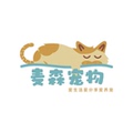 麦森宠物用品店