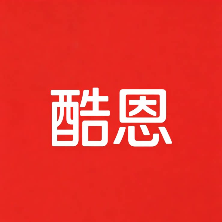 酷恩办公专营店