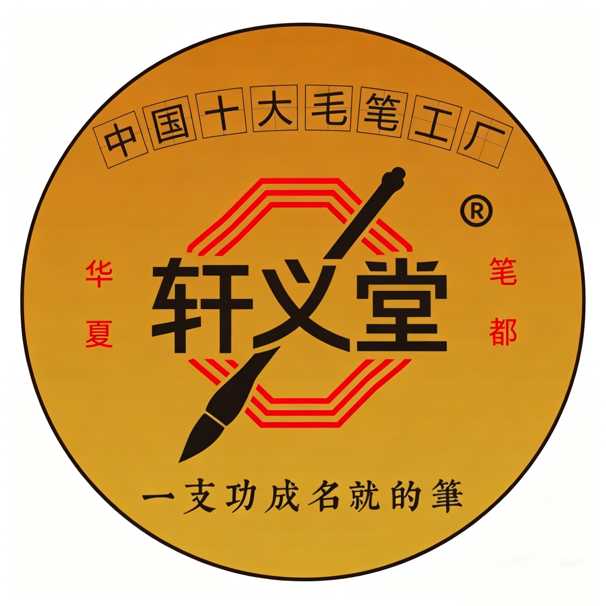 轩义堂旗舰店