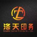 东莞市洛天印务有限公司