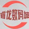 睿龙数码城