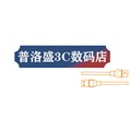 普洛盛3C数码店