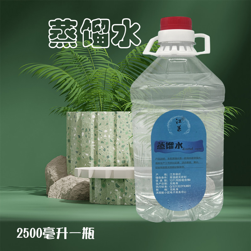 希之梦蒸馏水厂