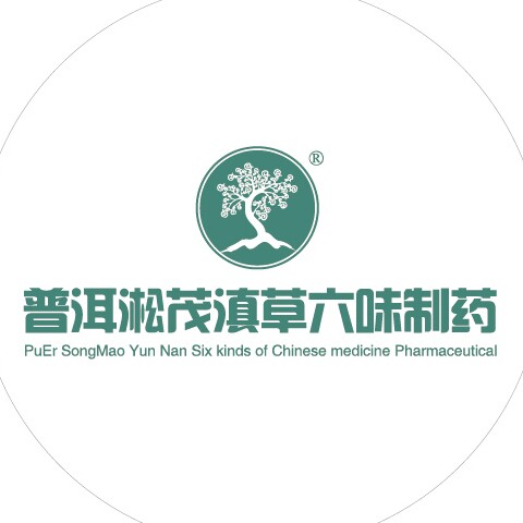 淞茂滇草六味