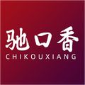 驰口香旗舰店
