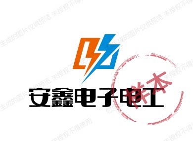 安鑫电子电工
