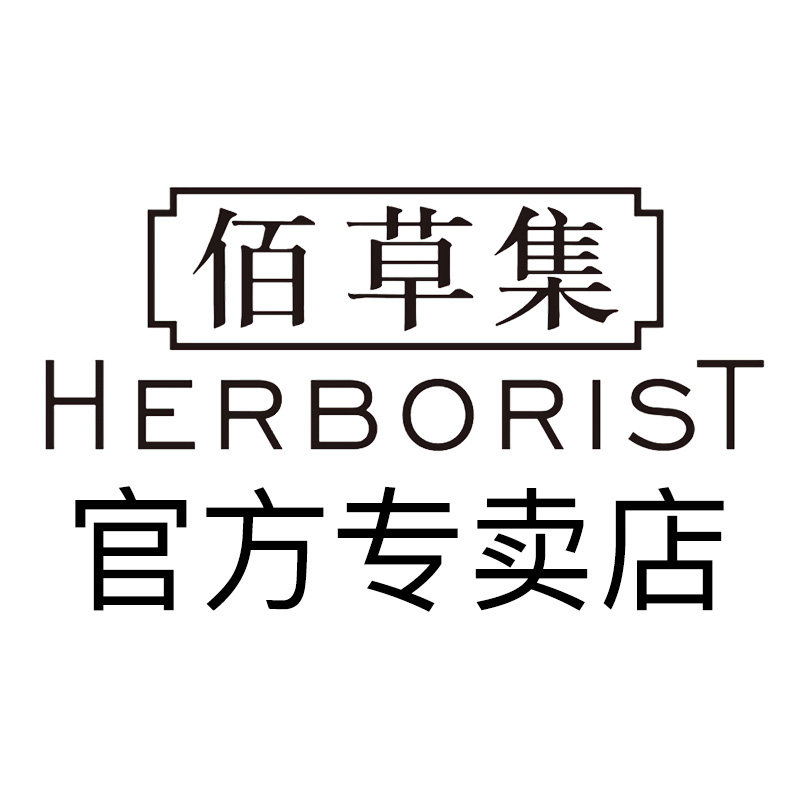 佰草集宜妆专卖店