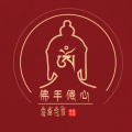 佛手倦心