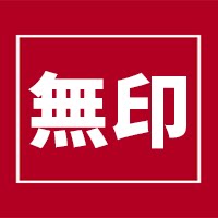 無印の良品工厂直邮店 店铺LOGO