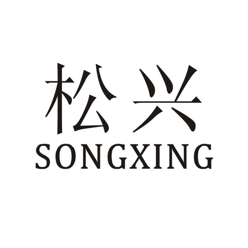 松兴旗舰店