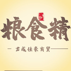 君成佳豪商贸