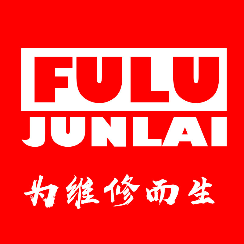 福鹿君来智能科技