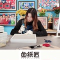 鱼纸匠 纸艺美学