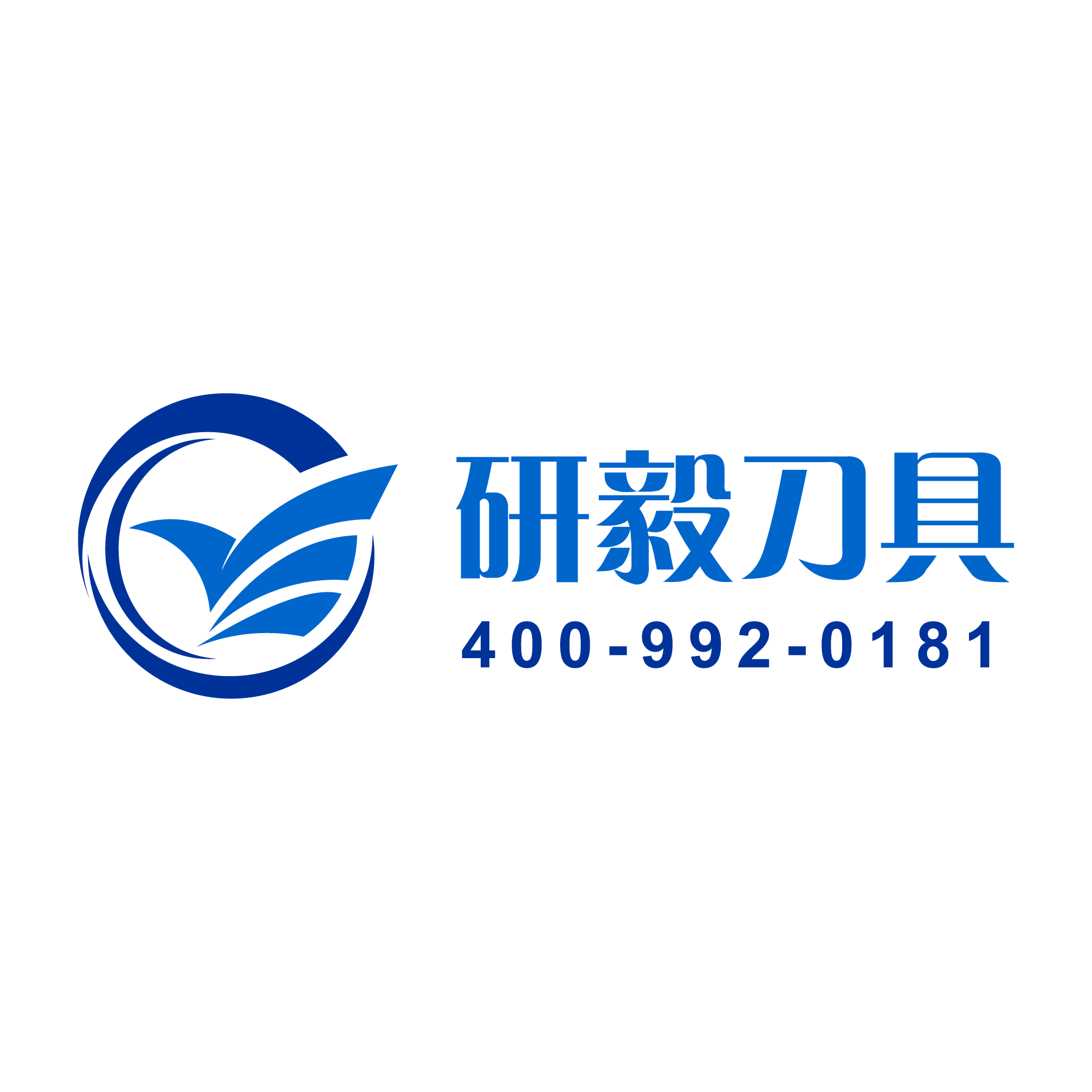 研毅进口刀具店