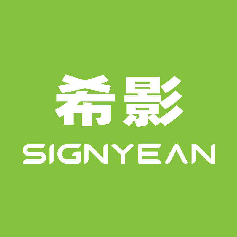 signyean希影旗舰店