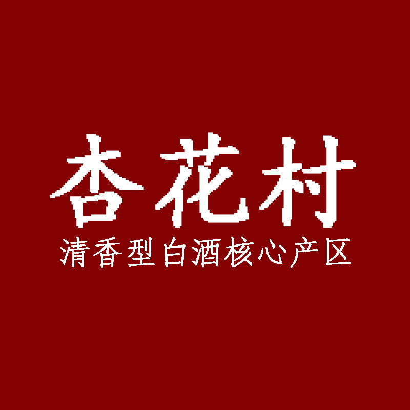 山西恒信溢宝酒业店
