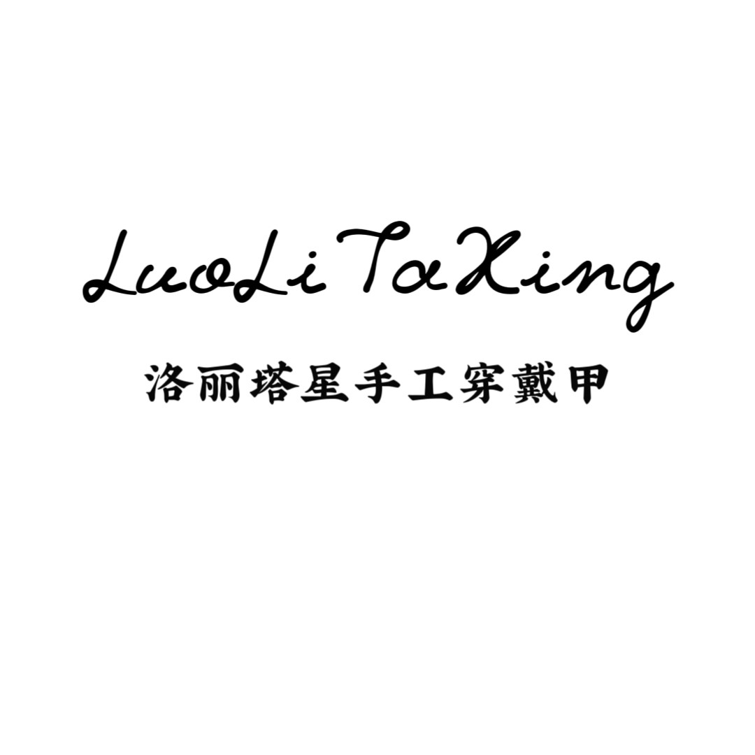 洛丽塔星手工穿戴甲