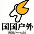 国国户外