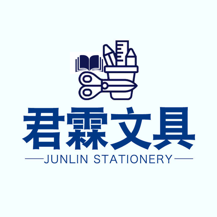 君霖文具专营店