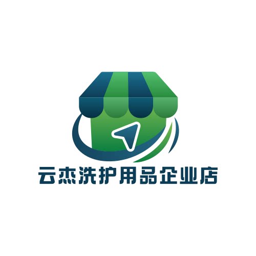 云杰洗护用品企业店