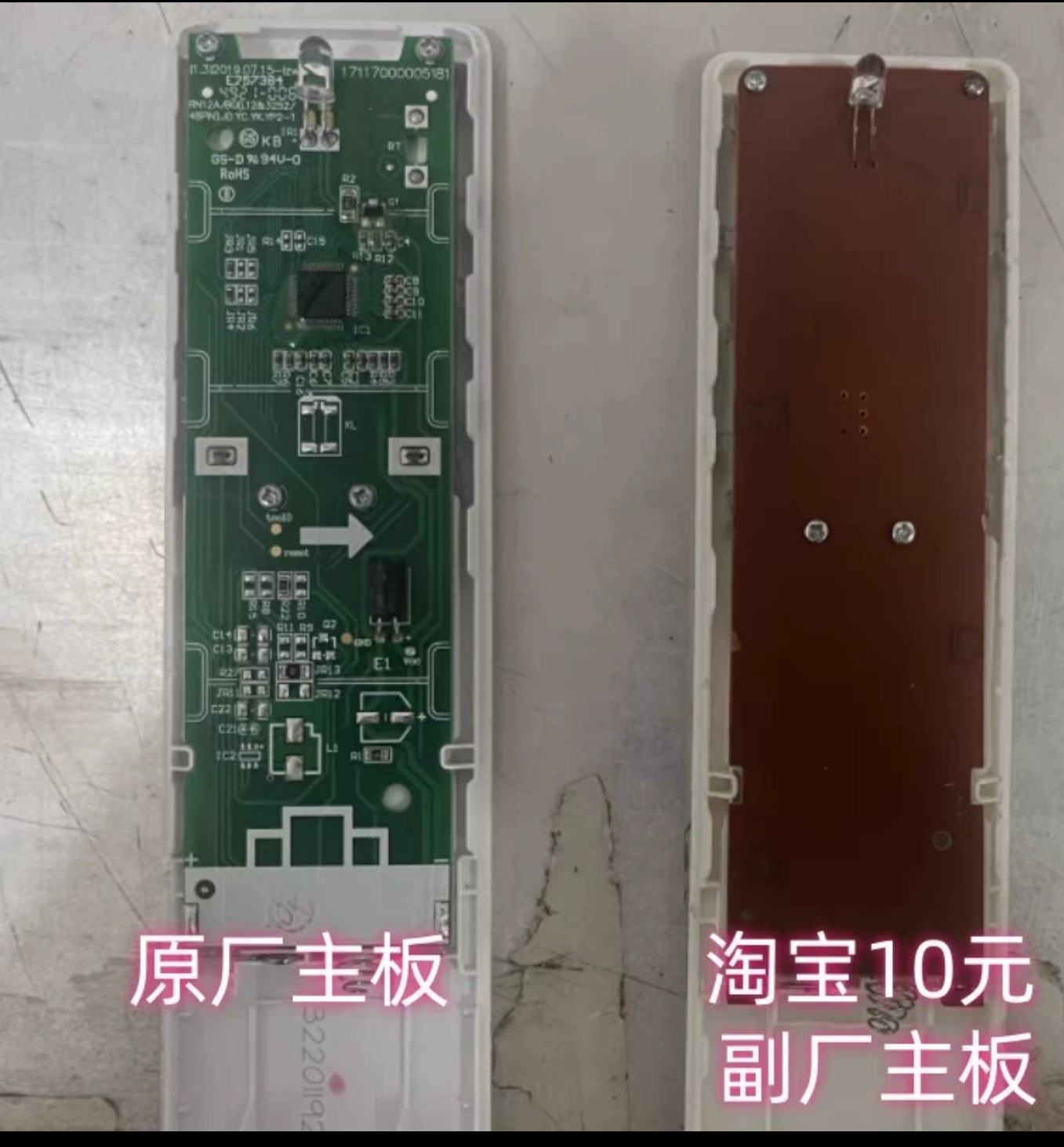 家电制冷配件电子元件店
