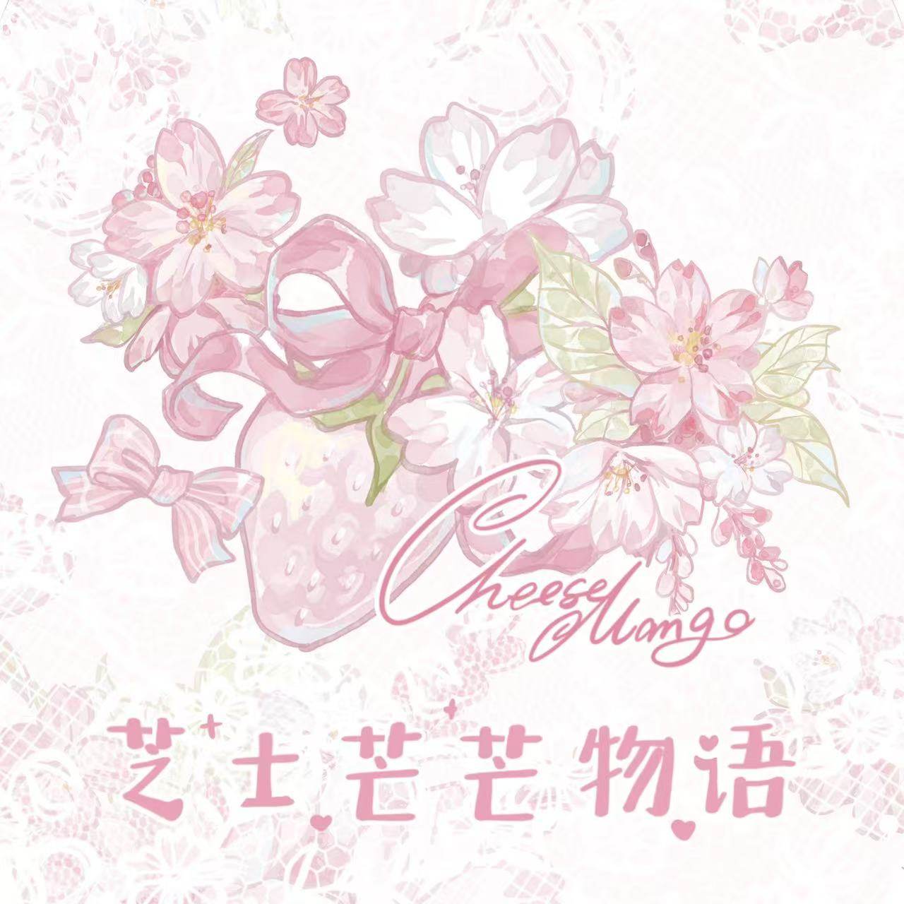 芝士芒芒物语lolita