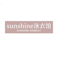 sunshine衣馆