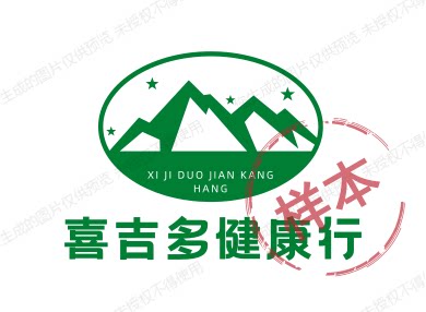 喜吉多健康行