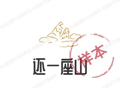 还一座山 潮壳