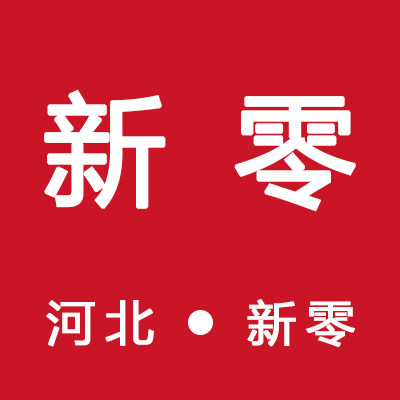 新零旗舰店