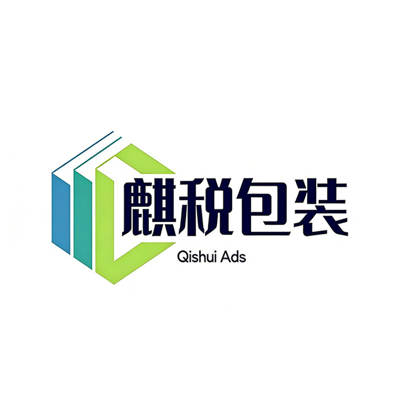 麒税包装工厂店